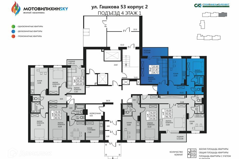 квартира г Пермь р-н Мотовилихинский ул Гашкова 53/2 Пермь городской округ фото 2