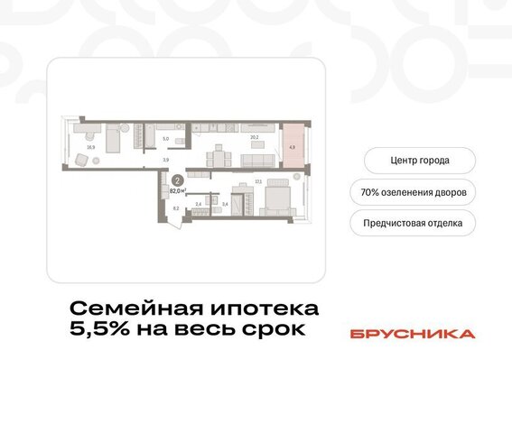 Кварталы «На Минской» жилой комплекс На Минской фото