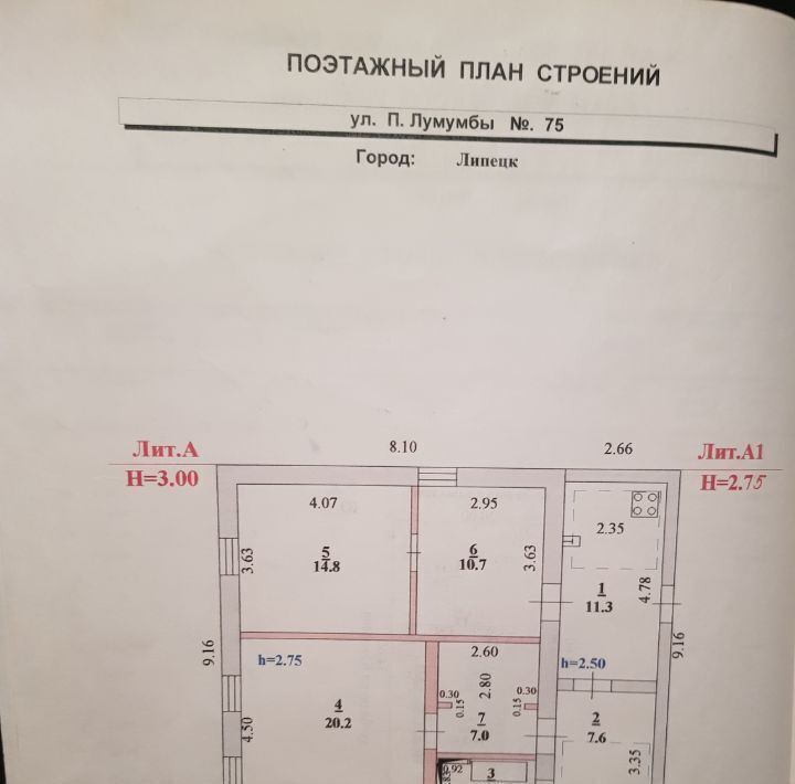 дом г Липецк р-н Правобережный ул Им. Патриса Лумумбы 75 фото 5