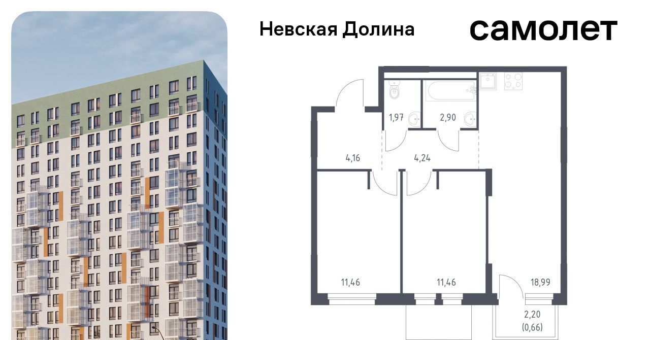 квартира р-н Всеволожский д Новосаратовка ЖК «Невская Долина» Свердловское городское поселение фото 1