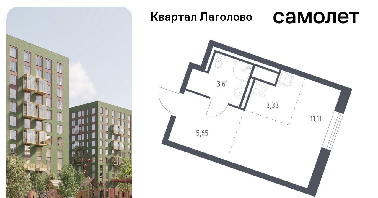 квартира р-н Ломоносовский д Лаголово Квартал Лаголово 4 Лаголовское с/пос, Проспект Ветеранов фото 1