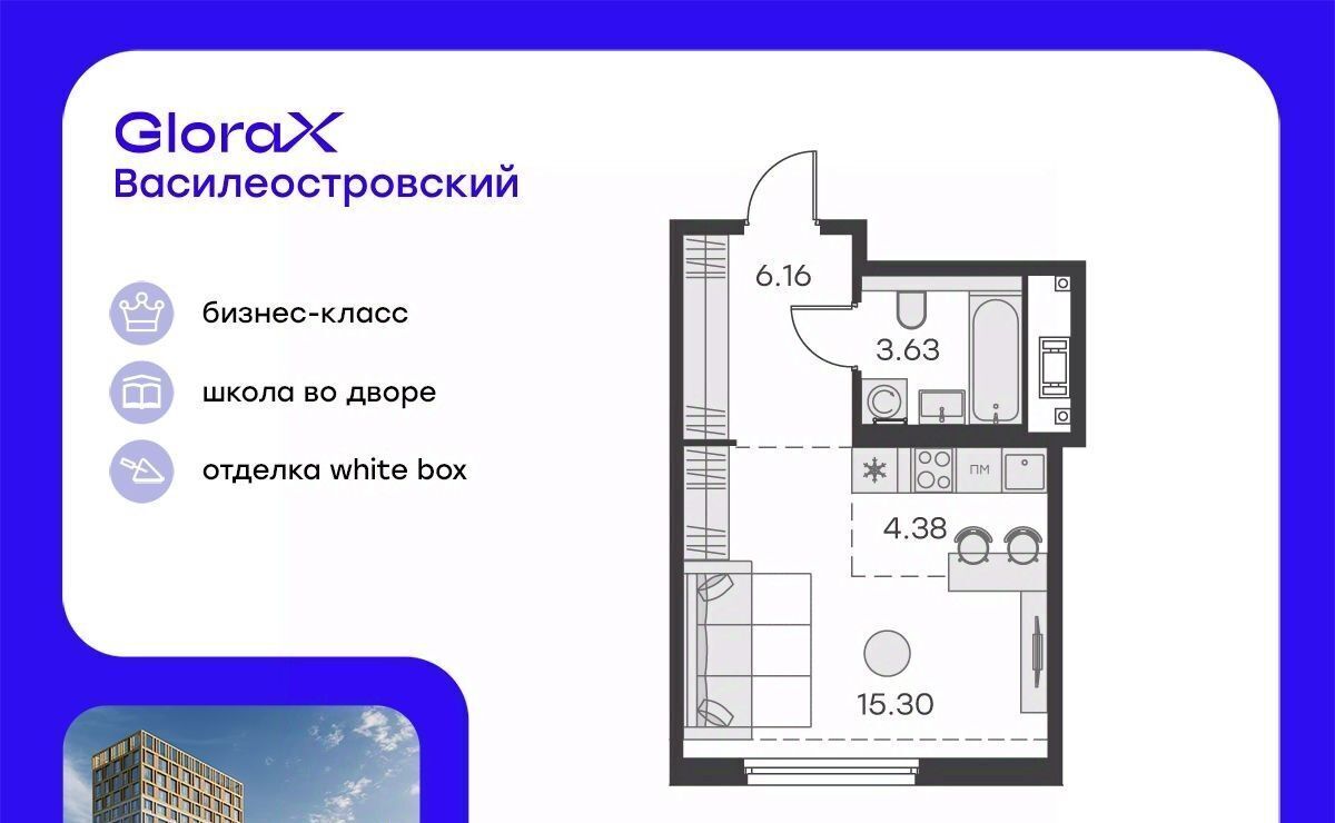 квартира г Санкт-Петербург р-н Василеостровский Глоракс Василеостровский жилой комплекс фото 1