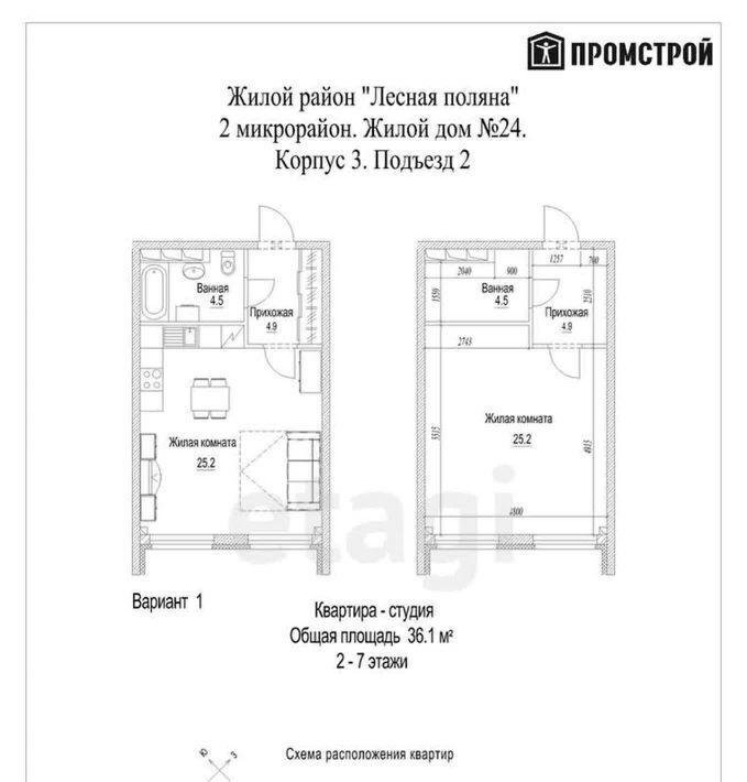 квартира г Кемерово р-н Рудничный Лесная Поляна б-р Солнечный жилрайон, комплекс фото 13