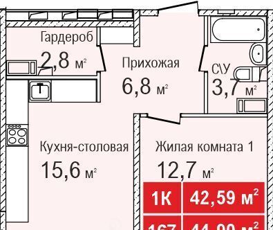 квартира г Нижний Новгород р-н Автозаводский Кировская ЖК «Торпедо» 3 фото 1