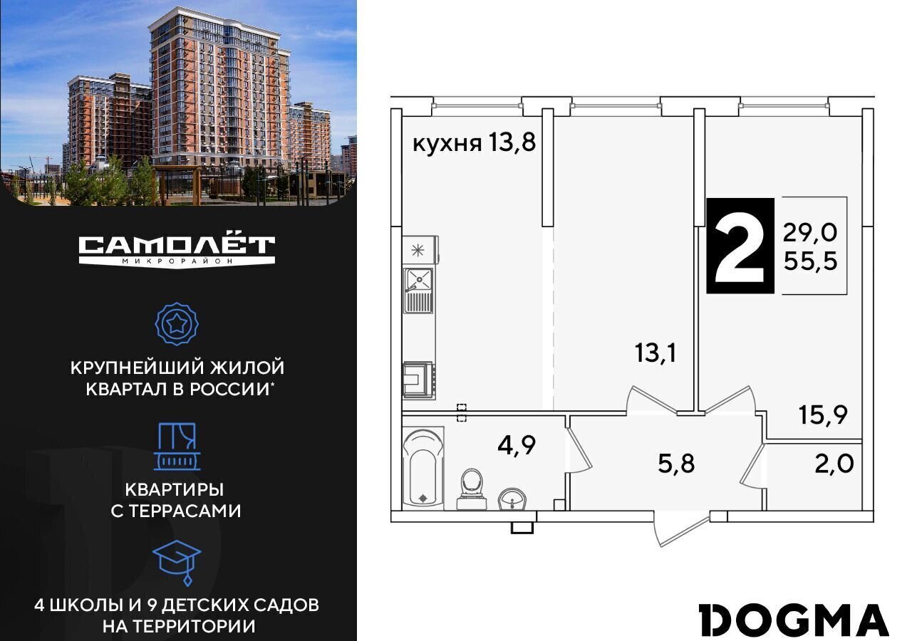 квартира г Краснодар р-н Прикубанский ул им. Ивана Беличенко 92 ЖК «Самолет» корп. 4 фото 1