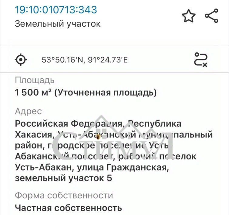 земля р-н Усть-Абаканский п Усть-Абакан ул Гражданская 5 Усть-Абаканский поссовет фото 2