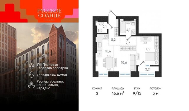 квартира р-н Заельцовский Заельцовская ЖК «Русское солнце» 4 фото