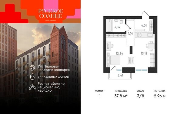 квартира р-н Заельцовский Заельцовская ЖК «Русское солнце» 6 фото