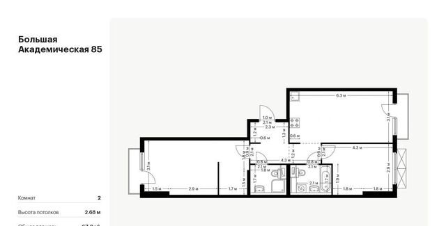 метро Окружная Большая Академическая 85 к 3. 2 фото