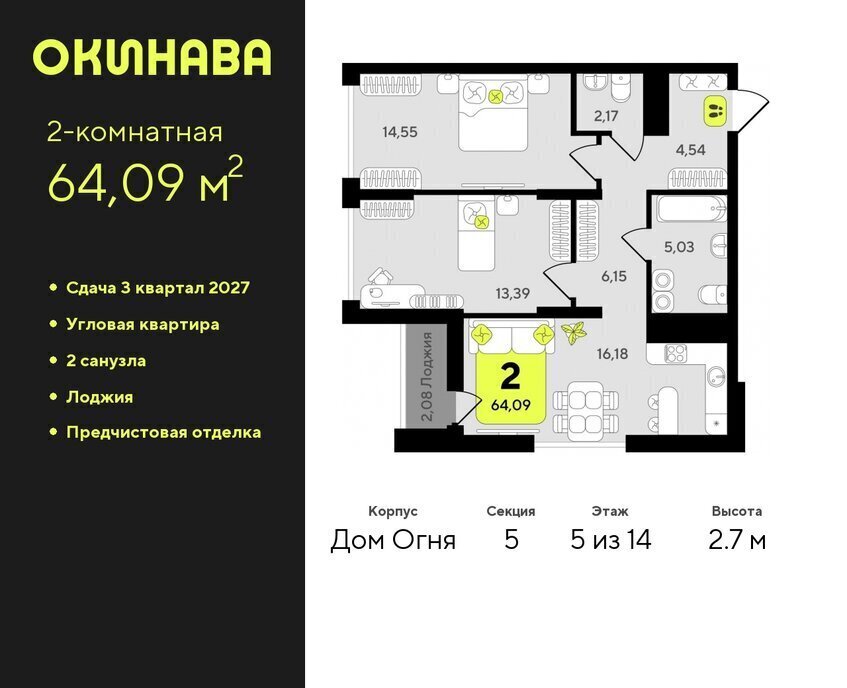 квартира г Тюмень ЖК «‎Окинава» Центральный административный округ фото 1