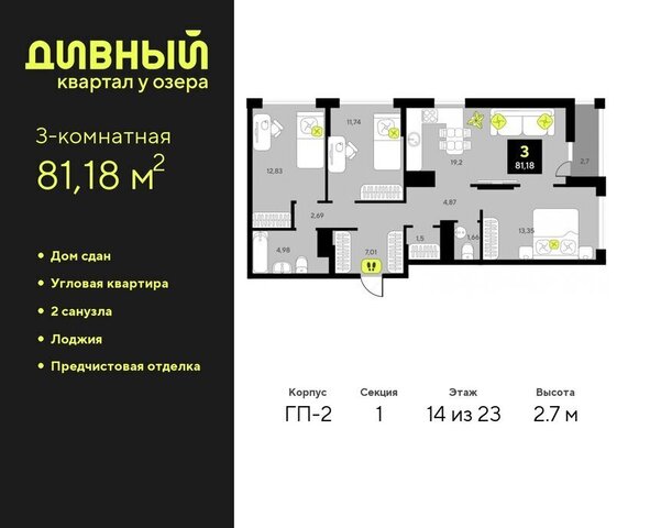 ул Пожарных и спасателей 14 ЖК Дивный Квартал у Озера Центральный административный округ фото