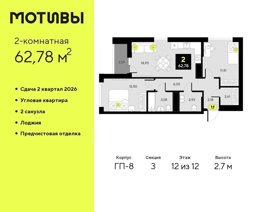 квартира г Тюмень ЖК «Мотивы» Калининский административный округ фото 1