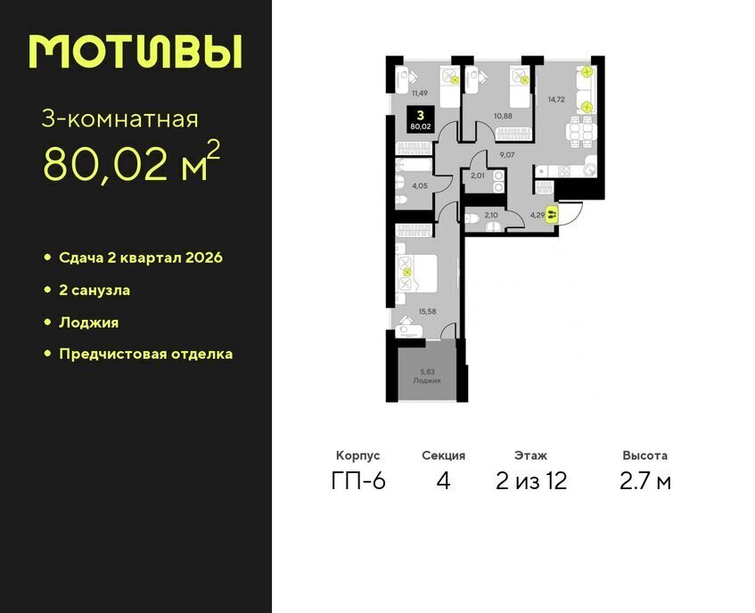 квартира г Тюмень ул Андрея Приказнова 1 ЖК «Мотивы» Калининский административный округ фото 1