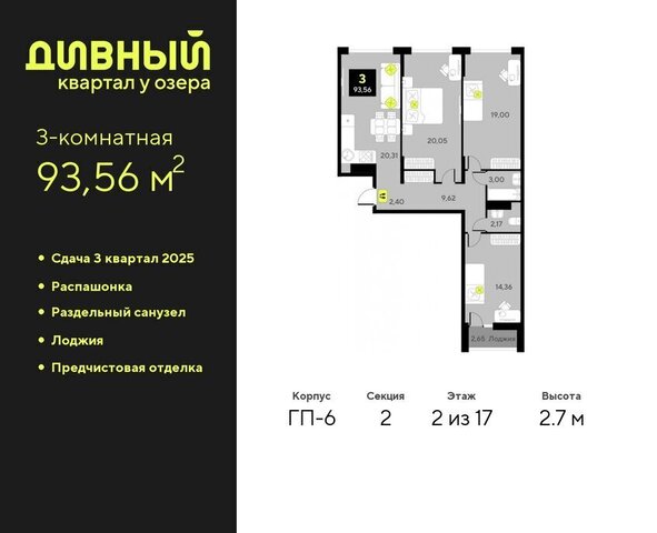 ЖК Дивный Квартал у Озера Центральный административный округ фото