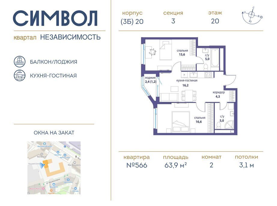 квартира г Щербинка квартал № 1 метро Римская ЮВАО район Лефортово ЖК Символ Независимость фото 1