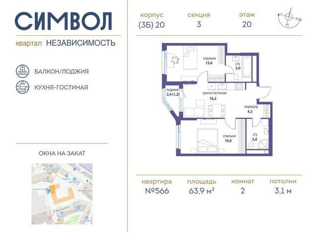 г Щербинка квартал № 1 метро Римская ЮВАО район Лефортово ЖК Символ Независимость фото