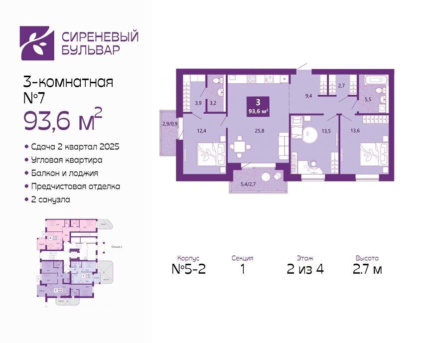 квартира г Калининград р-н Ленинградский жилой комплекс Сиреневый Бульвар фото 1