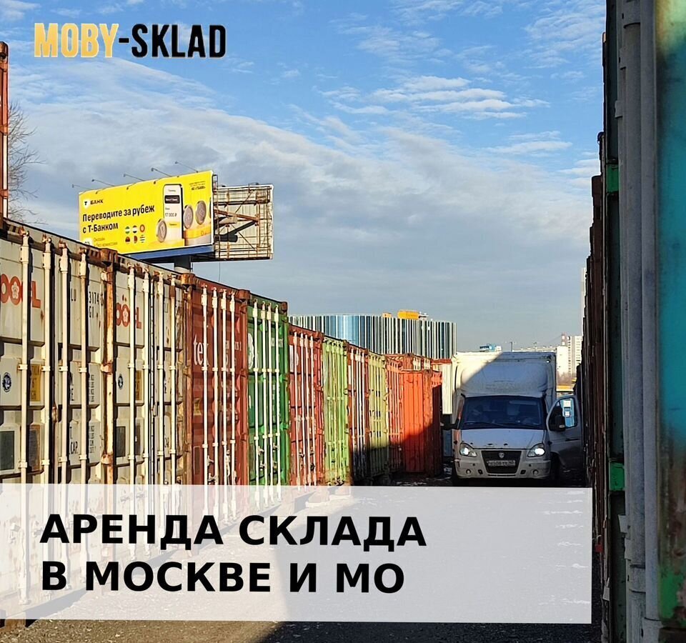 производственные, складские г Москва метро Борисово ул Борисовские Пруды 16к/5 муниципальный округ Братеево фото 4