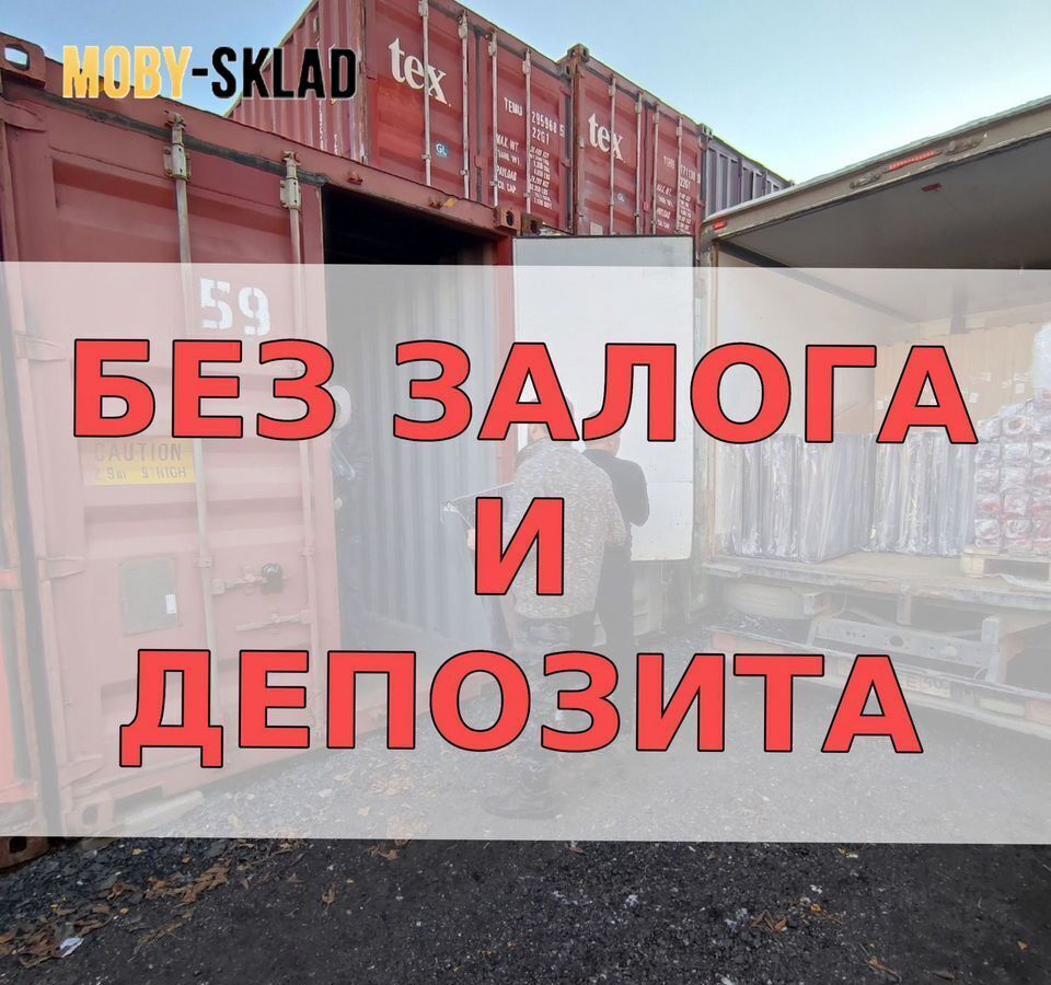 производственные, складские г Москва метро Борисово ул Борисовские Пруды 16к/5 муниципальный округ Братеево фото 3