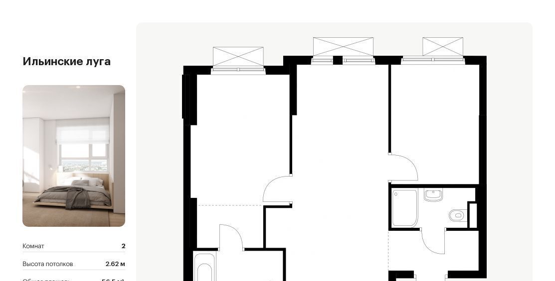 квартира г Красногорск п Ильинское-Усово ЖК Ильинские луга Опалиха, к 2. 9 фото 1