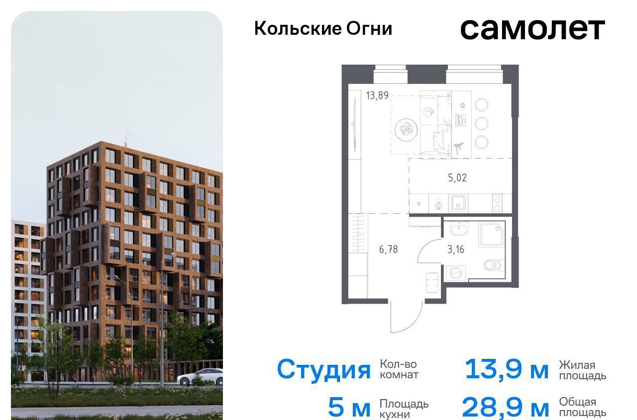 квартира р-н Кольский г Кола ул Поморская 3 ЖК «Кольские Огни» городское поселение Кола фото 1