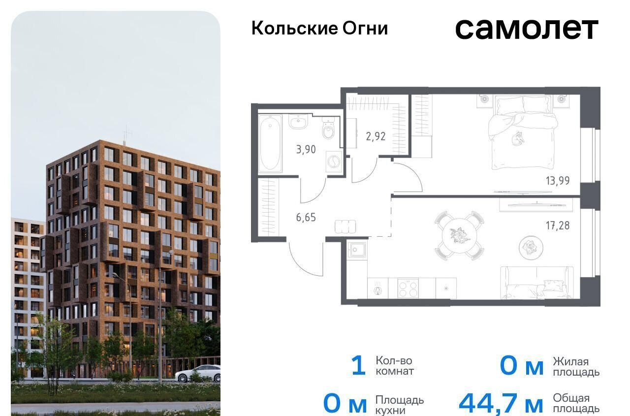 квартира р-н Кольский г Кола ул Поморская 3 ЖК «Кольские Огни» городское поселение Кола фото 1