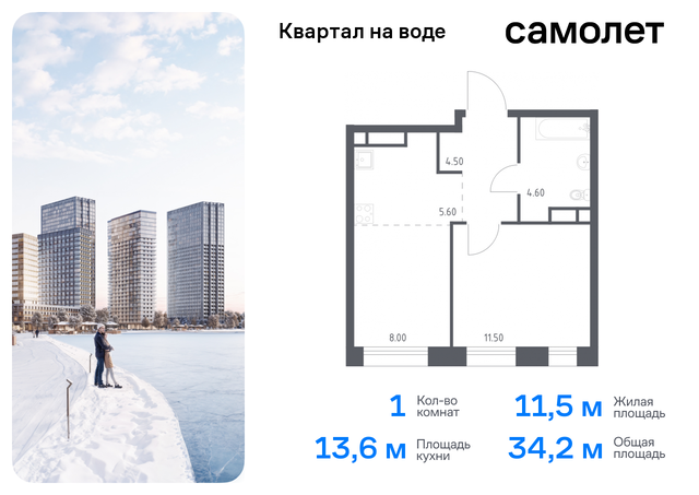 метро Братиславская ул Шоссейная 90 Печатники, жилой комплекс Квартал на воде, 3 фото