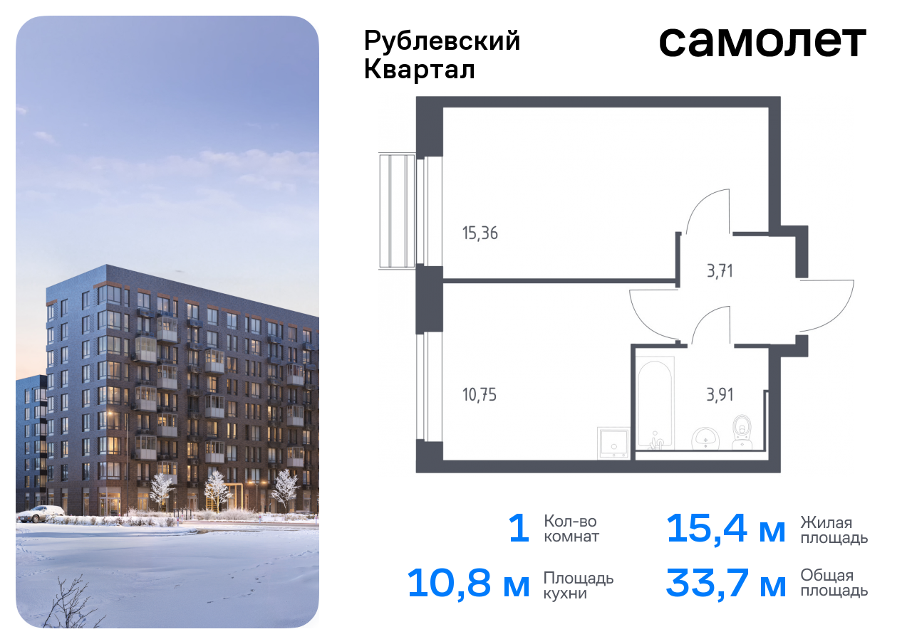 квартира городской округ Одинцовский с Лайково ЖК «Рублевский Квартал» Молодежная, жилой комплекс Рублёвский Квартал, к 60, Рублевское шоссе фото 1