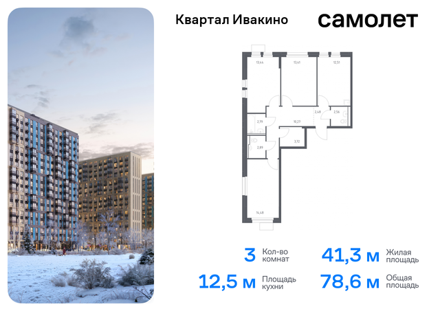 метро Хлебниково Химки г, Ивакино кв-л, жилой комплекс Квартал Ивакино, к 4, Москва-Санкт-Петербург, M-11, Московская область фото