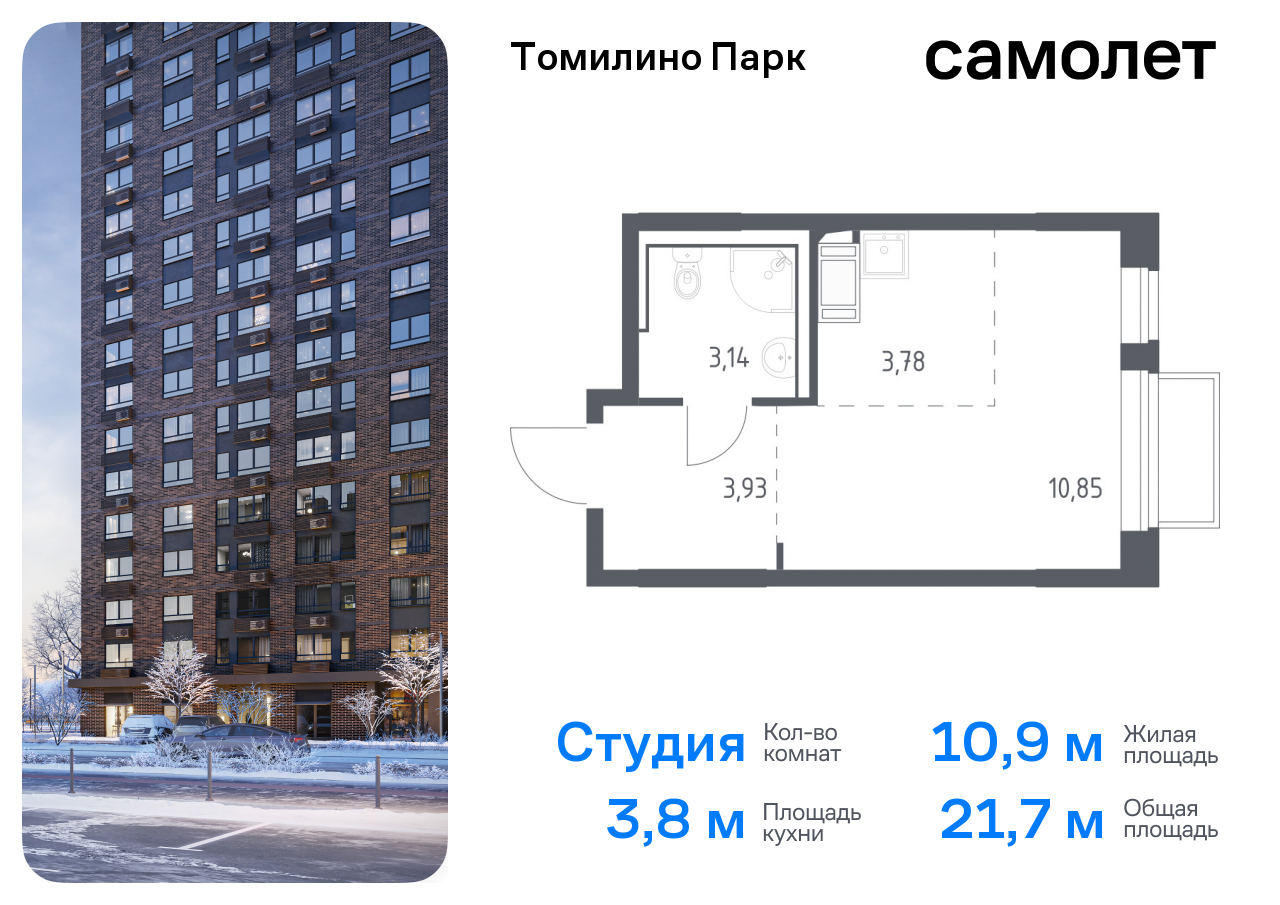 квартира городской округ Люберцы п Мирный Котельники, жилой комплекс Томилино Парк, к 6. 2, Новорязанское шоссе фото 1