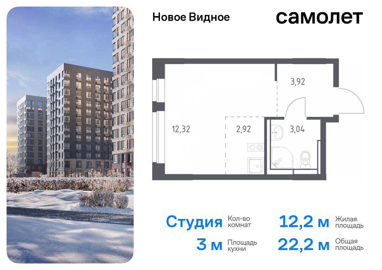 квартира г Москва метро Домодедовская Ленинский р-н, жилой комплекс Новое Видное, 16. 1, Каширское шоссе, Московская область фото 1