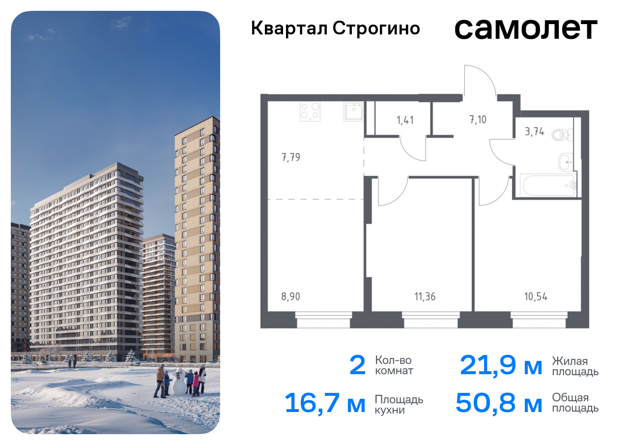 квартира г Красногорск жилой комплекс Квартал Строгино, к 1, Красногорский р-н, Строгино фото 1