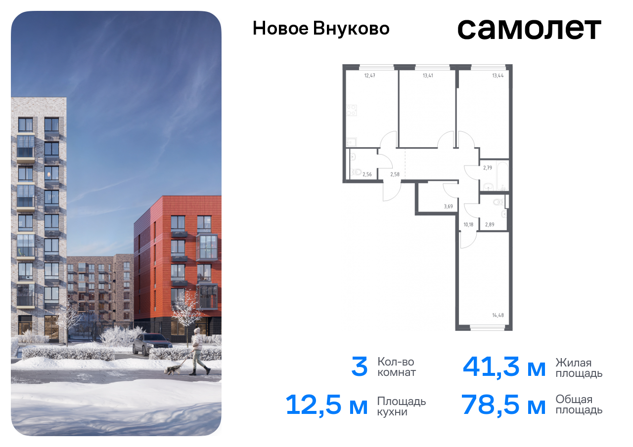 квартира г Москва метро Рассказовка Внуково ЖК «Новое Внуково» к 23, Боровское шоссе фото 1