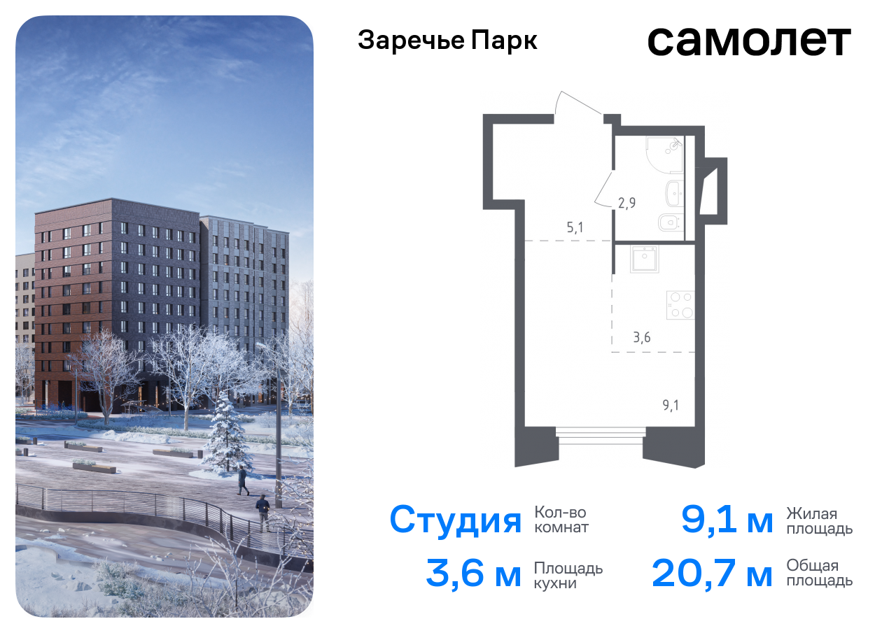 квартира городской округ Одинцовский рп Заречье Озерная, жилой комплекс Заречье Парк, к 3. 1, Кутузовский пр-т фото 1