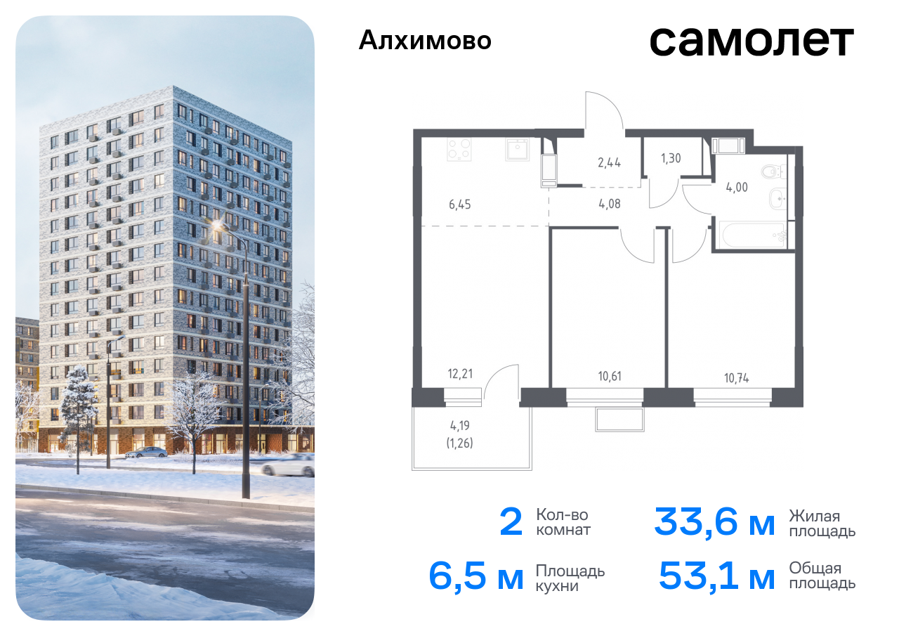 квартира г Москва метро Щербинка ЖК «Алхимово» 15 Щербинка, Симферопольское шоссе фото 1