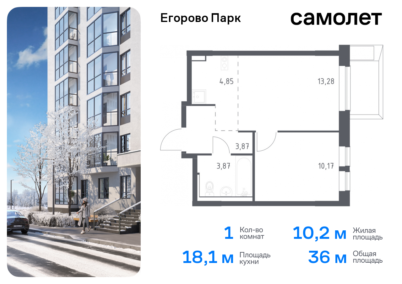 квартира городской округ Люберцы п Жилино-1 ЖК Егорово Парк Котельники, жилой комплекс Егорово Парк, к 3. 3, Новорязанское шоссе фото 1