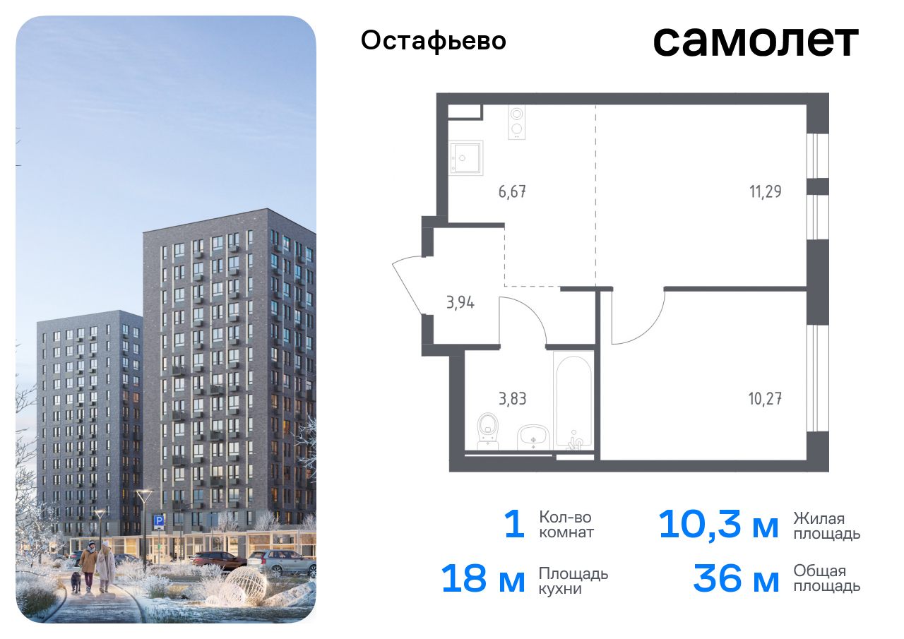 квартира г Москва метро Щербинка жилой комплекс Остафьево, к 20, Симферопольское шоссе фото 1