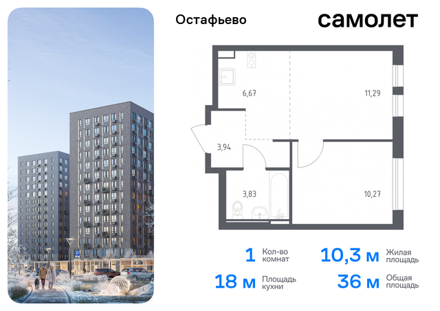 метро Щербинка жилой комплекс Остафьево, к 20, Симферопольское шоссе фото