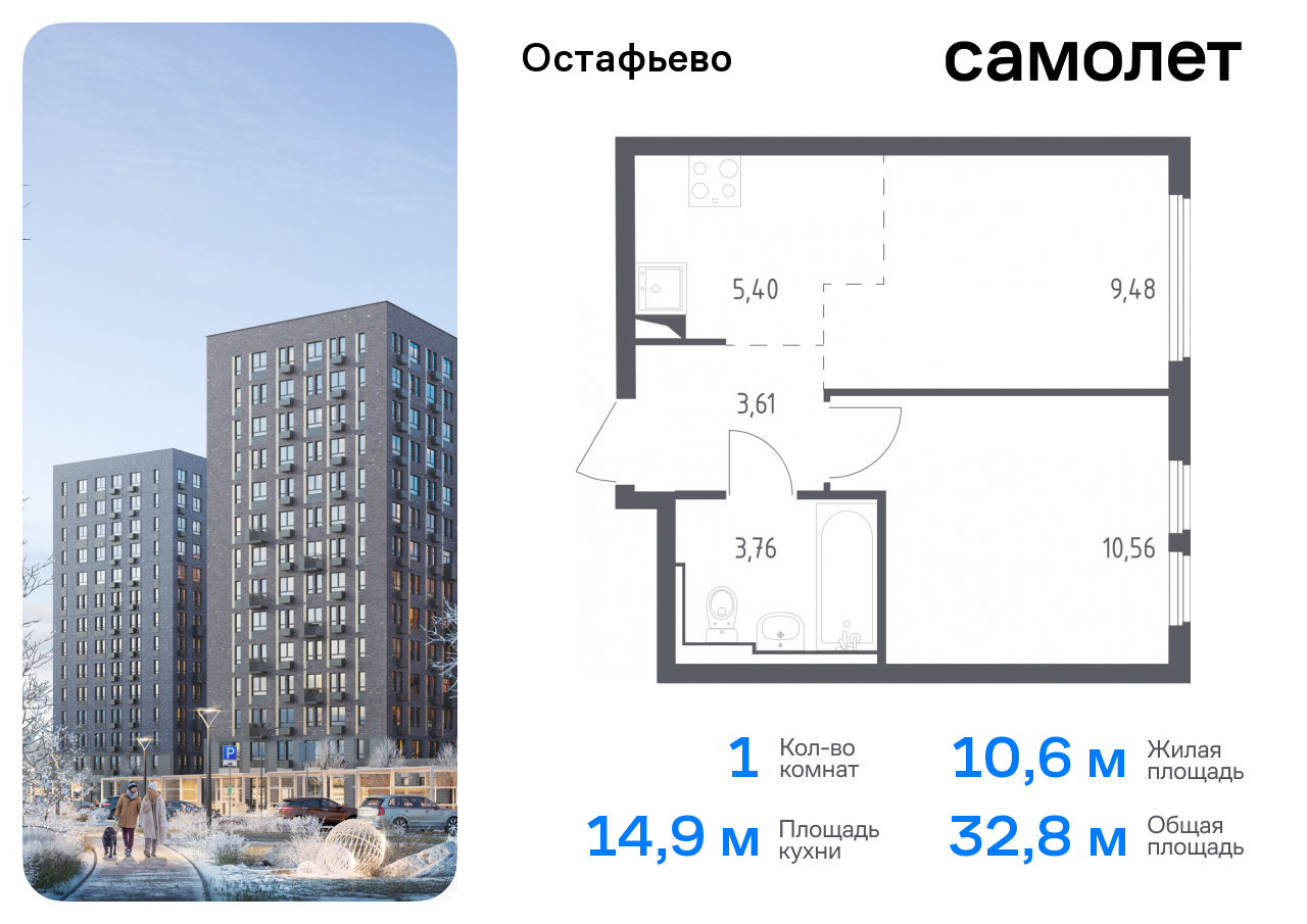 квартира г Москва метро Щербинка жилой комплекс Остафьево, к 17, Симферопольское шоссе фото 1