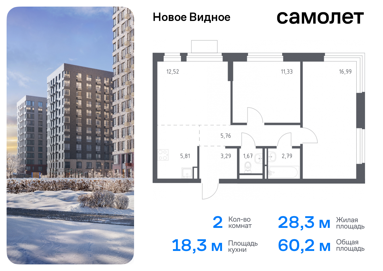 квартира г Москва метро Домодедовская Ленинский р-н, жилой комплекс Новое Видное, 13. 1, Каширское шоссе, Московская область фото 1