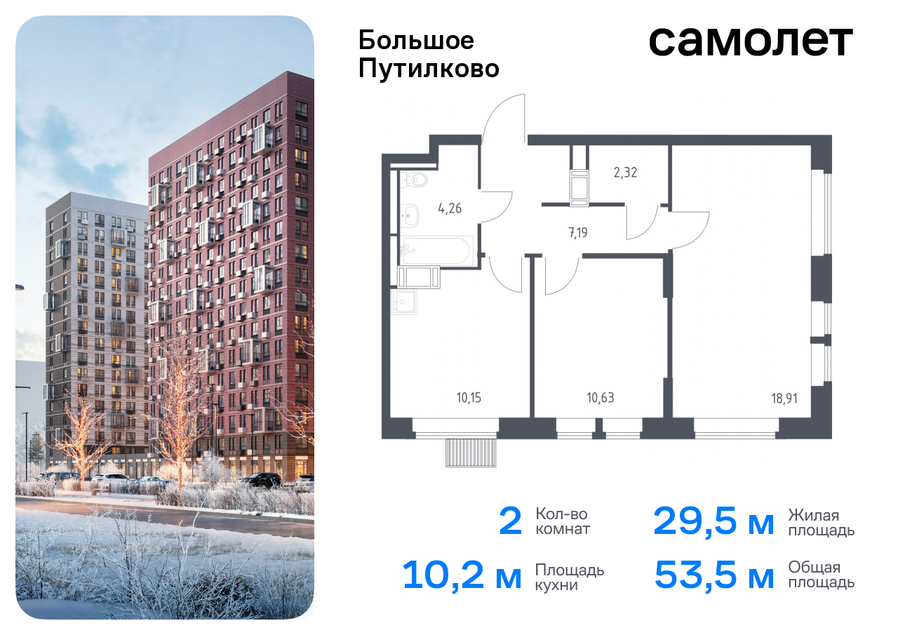 квартира городской округ Красногорск д Путилково ЖК «Большое Путилково» Волоколамская, жилой комплекс Большое Путилково, 28, Пятницкое шоссе фото 1