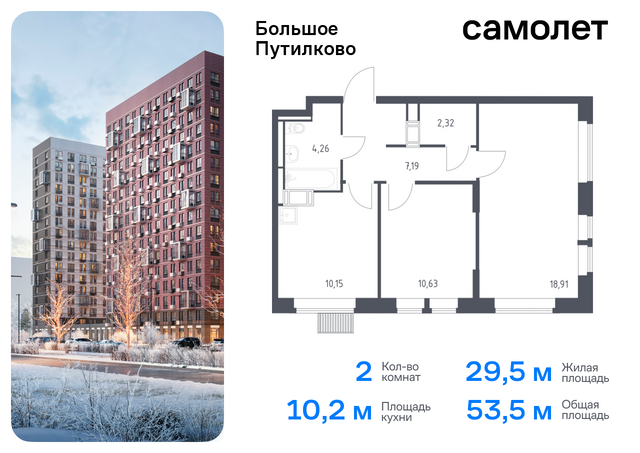 ЖК «Большое Путилково» Волоколамская, жилой комплекс Большое Путилково, 28, Пятницкое шоссе фото