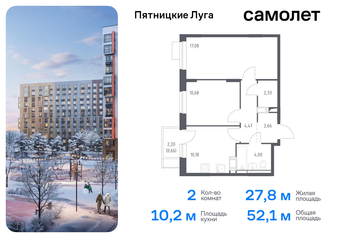 квартира г Солнечногорск ЖК Пятницкие Луга Химки г, Пятницкое шоссе, жилой комплекс Пятницкие Луга, к 2/1, Юрлово д фото 1