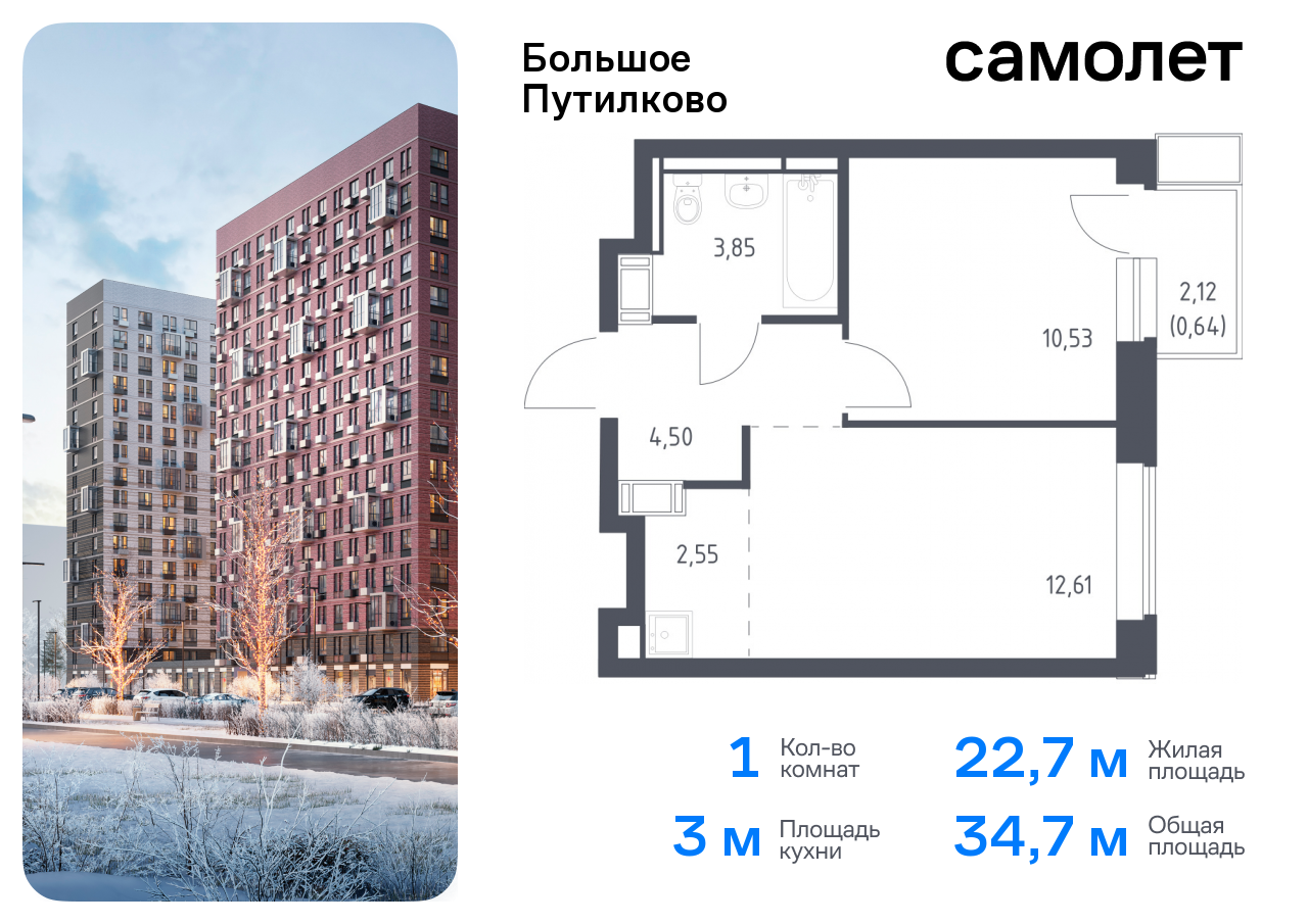 квартира городской округ Красногорск д Путилково ЖК «Большое Путилково» Волоколамская, жилой комплекс Большое Путилково, 28, Пятницкое шоссе фото 1