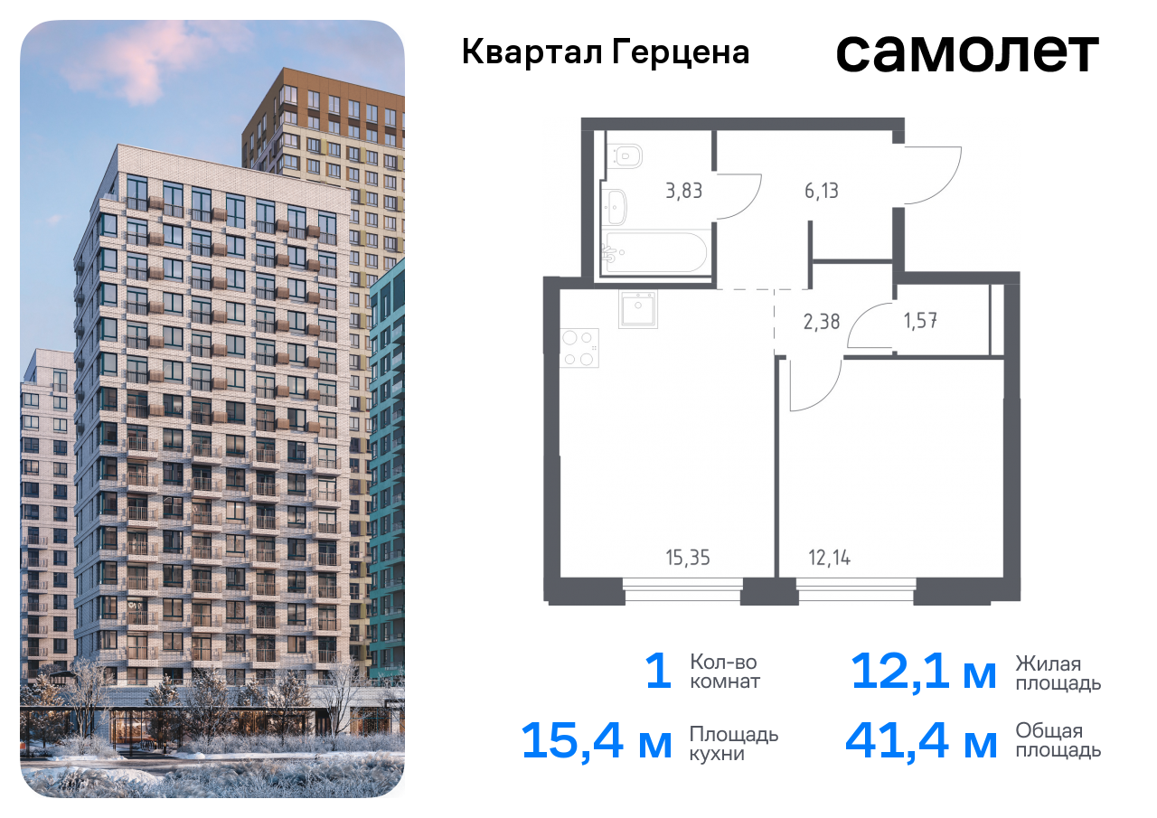 квартира г Москва метро Орехово Бирюлево Восточное ЖК «Квартал Герцена» к 2 фото 1