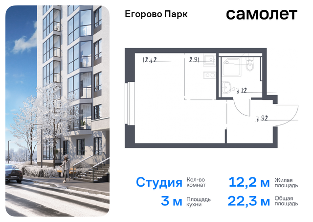 ЖК Егорово Парк Котельники, жилой комплекс Егорово Парк, к 3. 1, Новорязанское шоссе фото