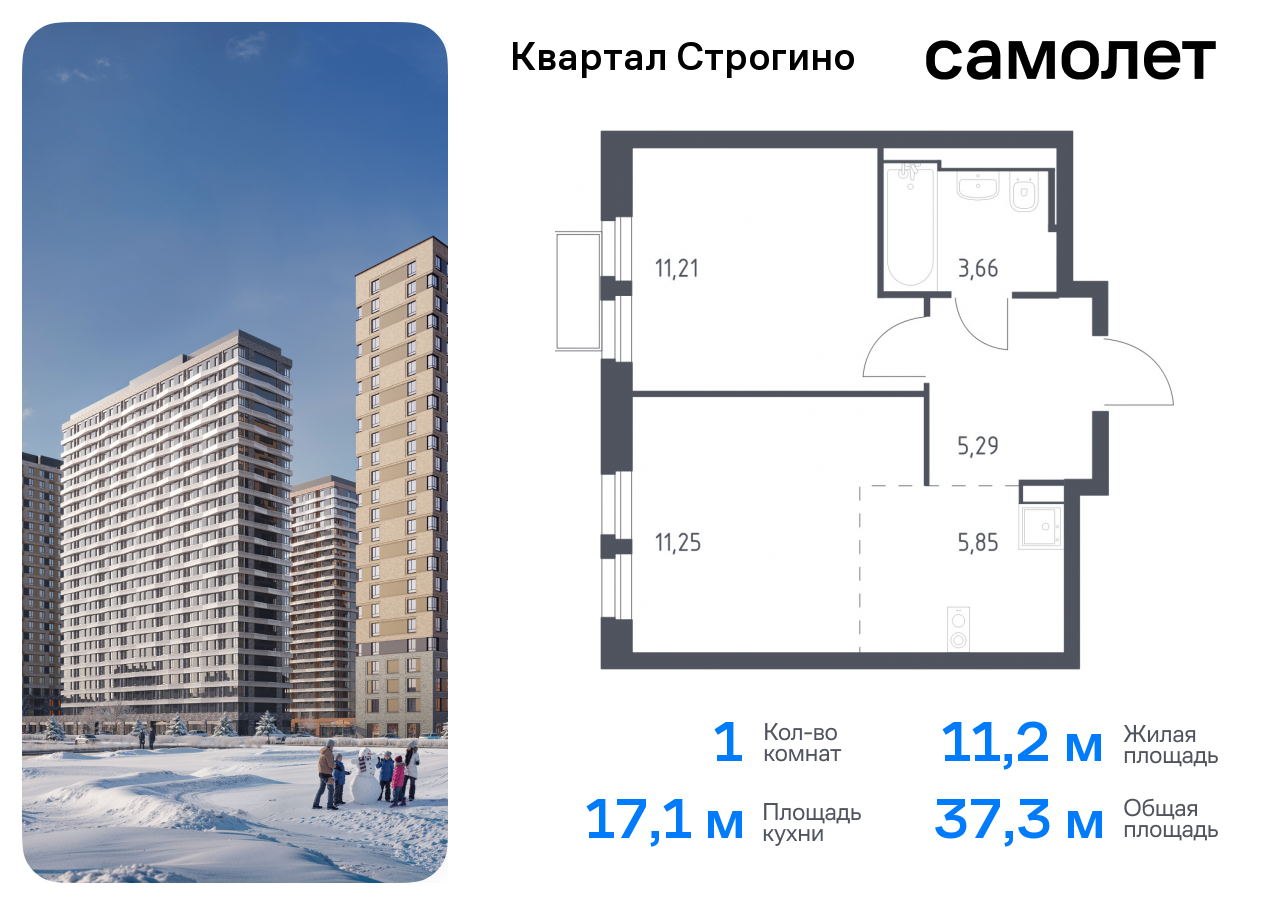 квартира г Красногорск жилой комплекс Квартал Строгино, к 2, Красногорский р-н, Строгино фото 1