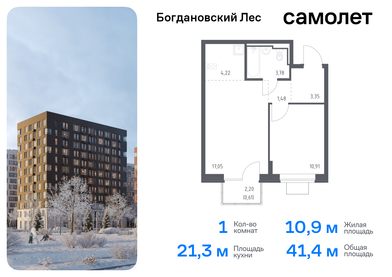 квартира городской округ Ленинский с/п Молоковское Домодедовская, жилой комплекс Богдановский Лес, 7. 3, Володарское шоссе фото 1