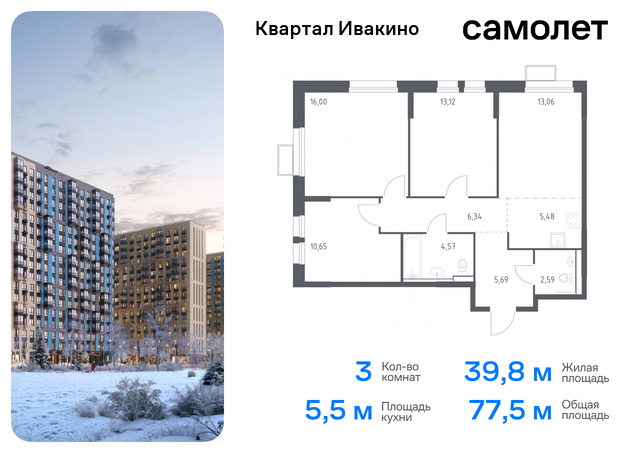 метро Хлебниково Химки г, Ивакино кв-л, жилой комплекс Квартал Ивакино, к 2, Москва-Санкт-Петербург, M-11, Московская область фото