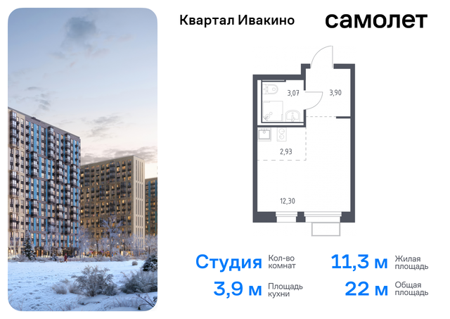 метро Хлебниково Химки г, Ивакино кв-л, жилой комплекс Квартал Ивакино, к 1, Москва-Санкт-Петербург, M-11, Московская область фото